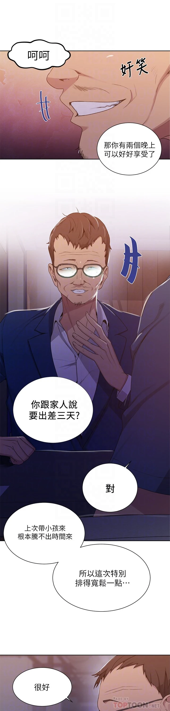 [Manhwa] Secret teaching Incest, mature woman, big tits, female student, unruly#[36P]-16