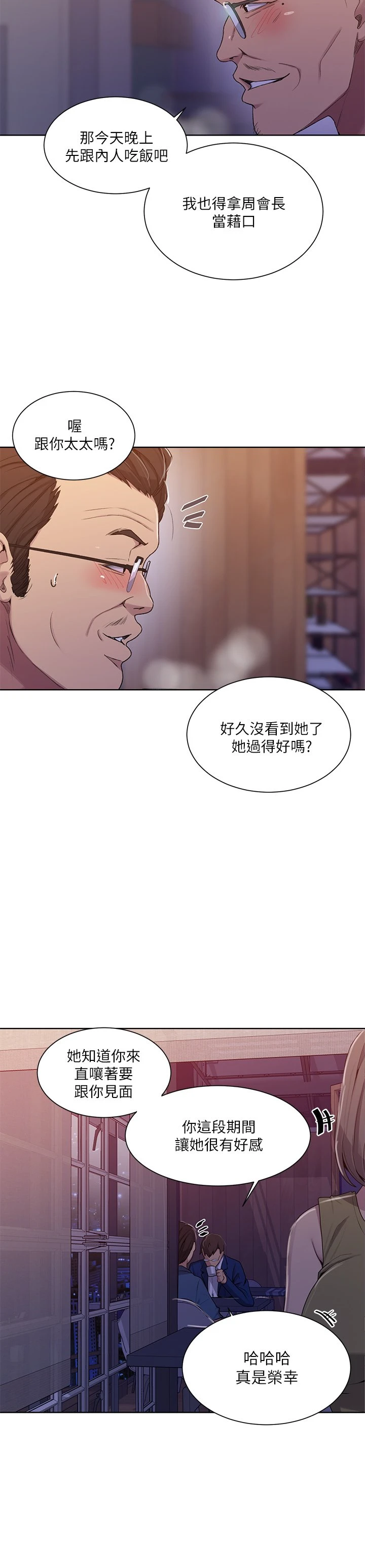 [Manhwa] Secret teaching Incest, mature woman, big tits, female student, unruly#[36P]-17