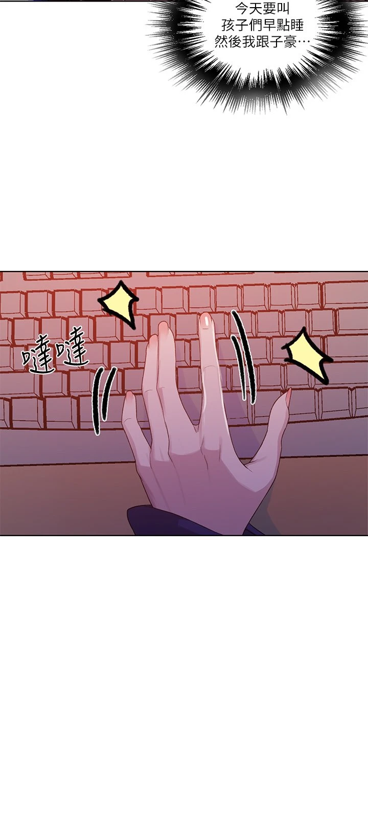 [Manhwa] Secret teaching Incest, mature woman, big tits, female student, unruly#[36P]-19