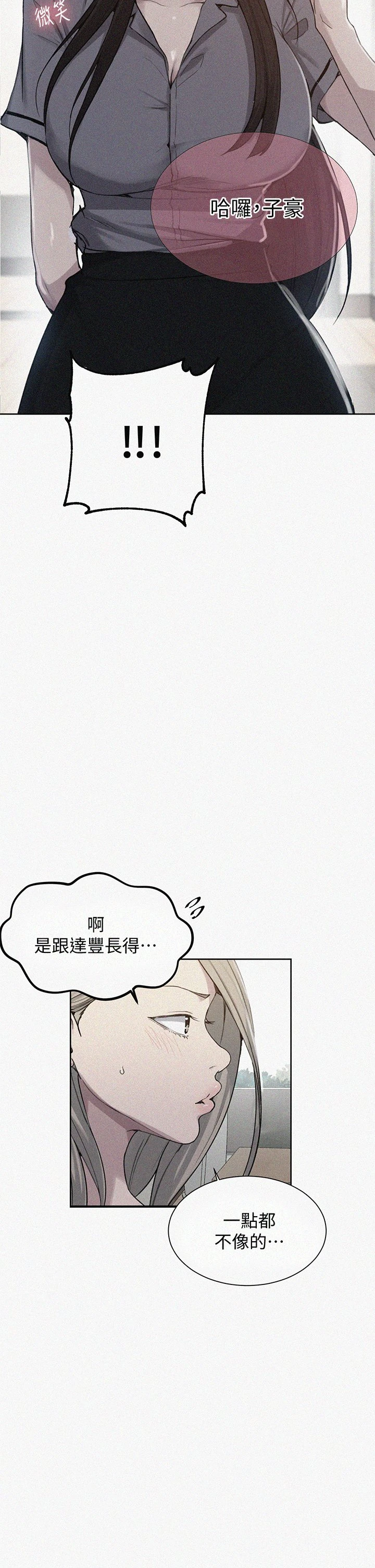 [Manhwa] Secret teaching Incest, mature woman, big tits, female student, unruly#[36P]-2