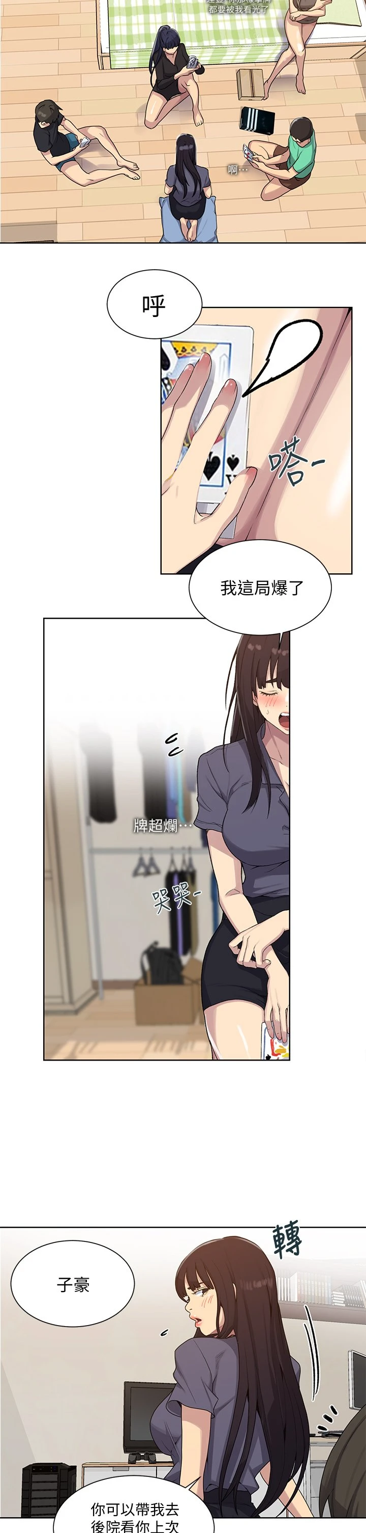 [Manhwa] Secret teaching Incest, mature woman, big tits, female student, unruly#[36P]-21