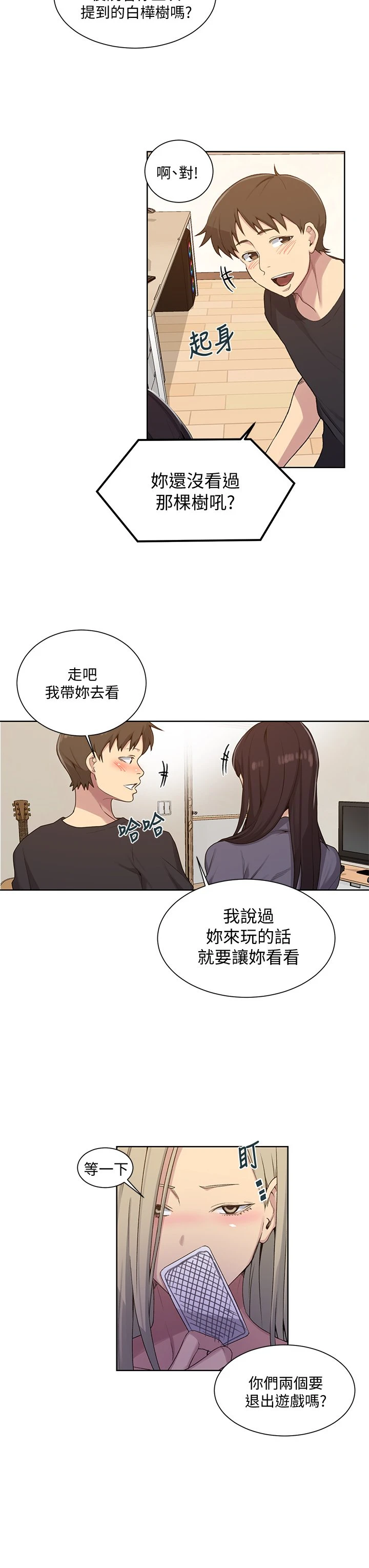 [Manhwa] Secret teaching Incest, mature woman, big tits, female student, unruly#[36P]-22