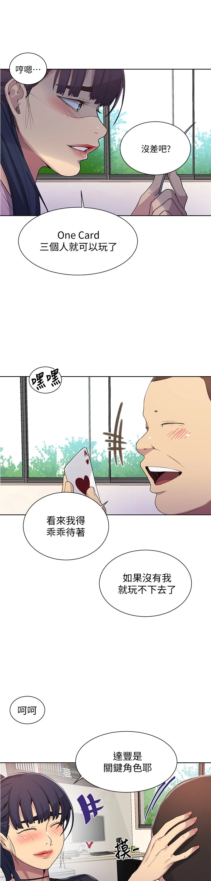 [Manhwa] Secret teaching Incest, mature woman, big tits, female student, unruly#[36P]-23
