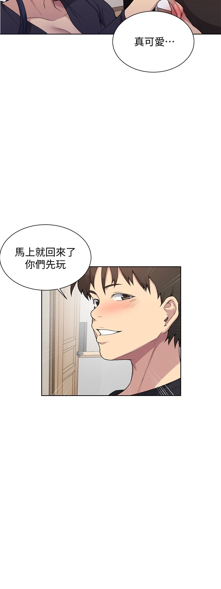 [Manhwa] Secret teaching Incest, mature woman, big tits, female student, unruly#[36P]-24