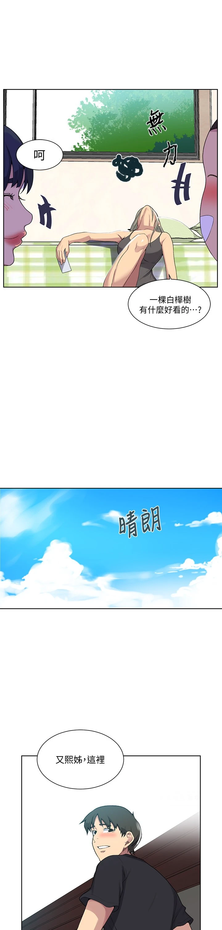 [Manhwa] Secret teaching Incest, mature woman, big tits, female student, unruly#[36P]-25