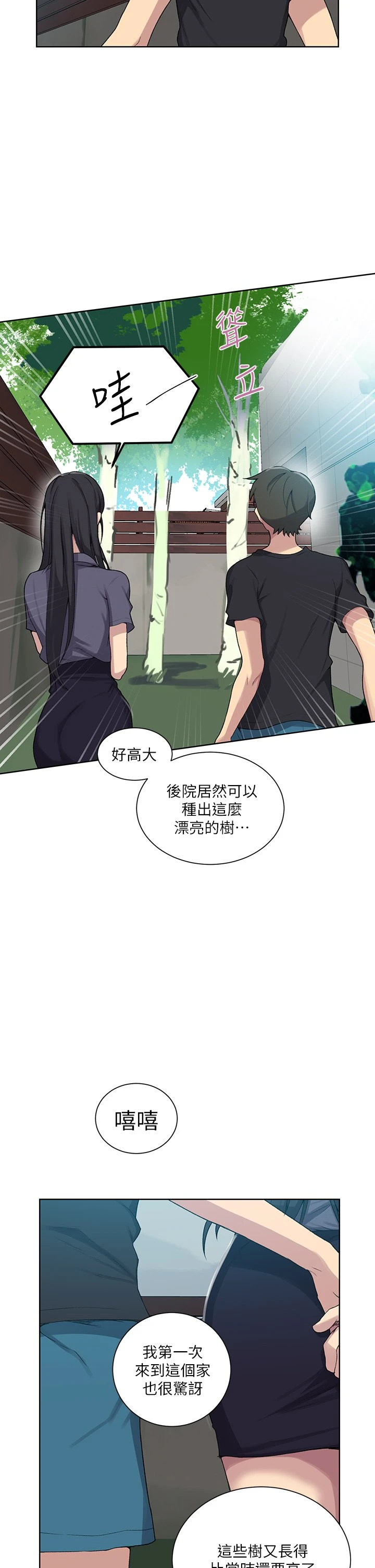 [Manhwa] Secret teaching Incest, mature woman, big tits, female student, unruly#[36P]-26