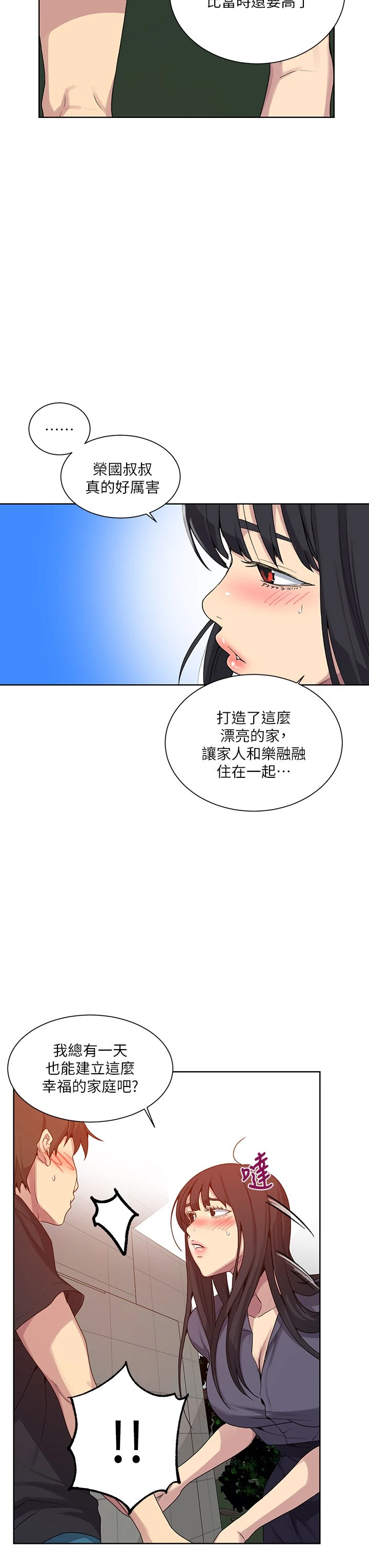 [Manhwa] Secret teaching Incest, mature woman, big tits, female student, unruly#[36P]-27