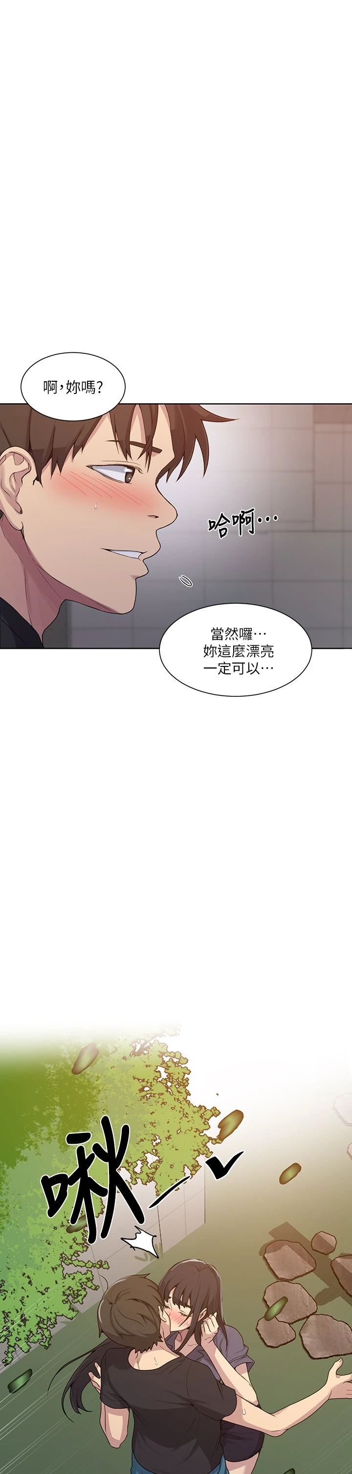 [Manhwa] Secret teaching Incest, mature woman, big tits, female student, unruly#[36P]-28