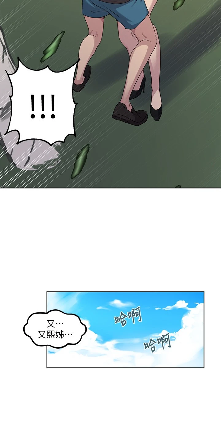 [Manhwa] Secret teaching Incest, mature woman, big tits, female student, unruly#[36P]-29