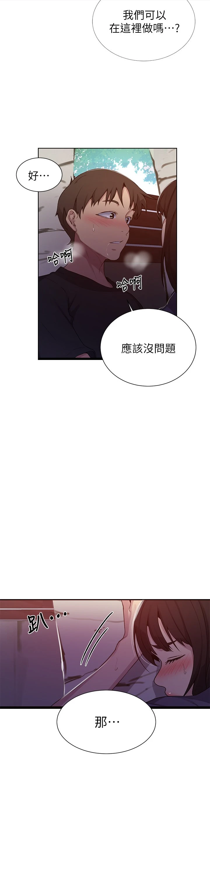 [Manhwa] Secret teaching Incest, mature woman, big tits, female student, unruly#[36P]-32