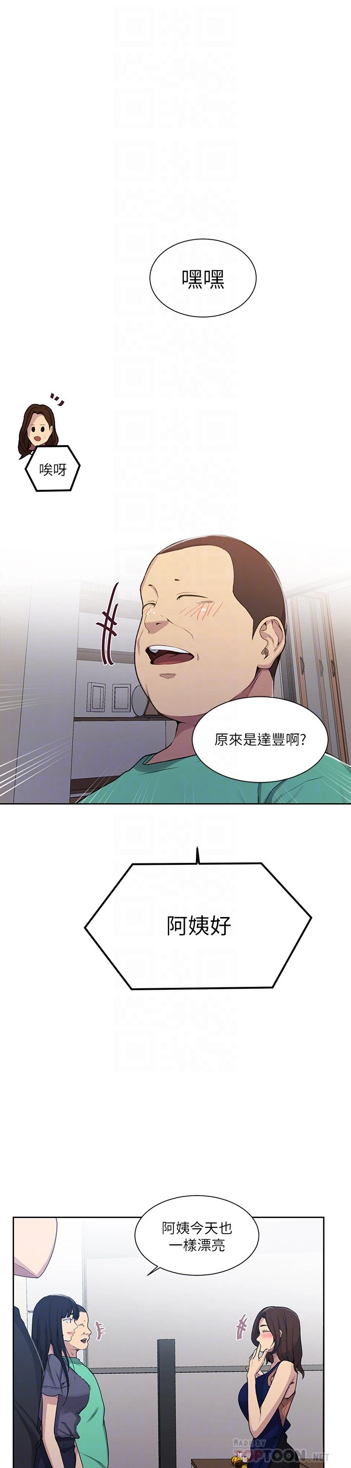 [Manhwa] Secret teaching Incest, mature woman, big tits, female student, unruly#[36P]-6