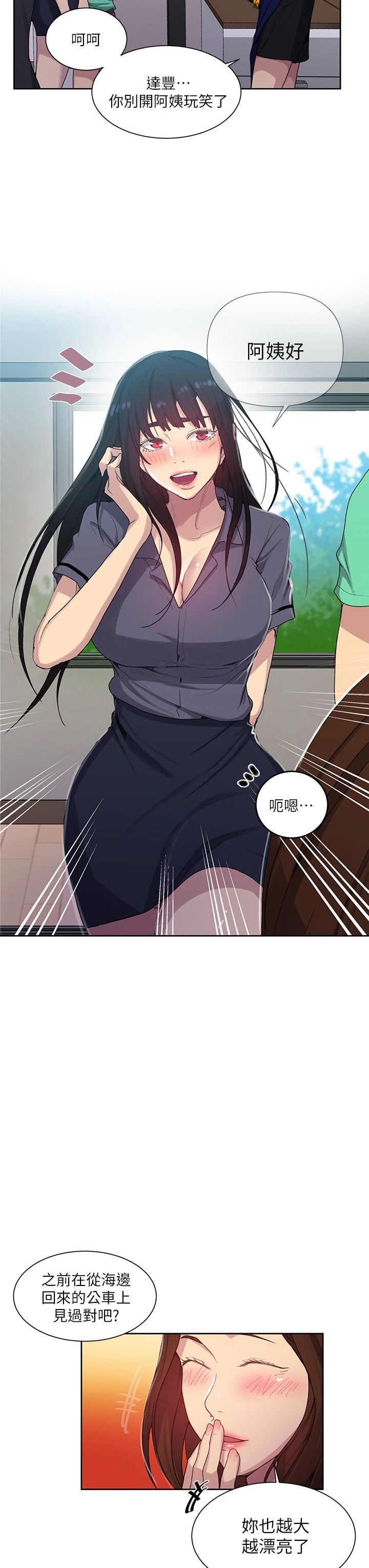 [Manhwa] Secret teaching Incest, mature woman, big tits, female student, unruly#[36P]-7