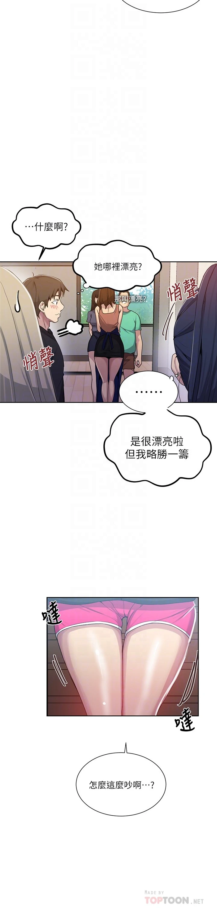 [Manhwa] Secret teaching Incest, mature woman, big tits, female student, unruly#[36P]-8
