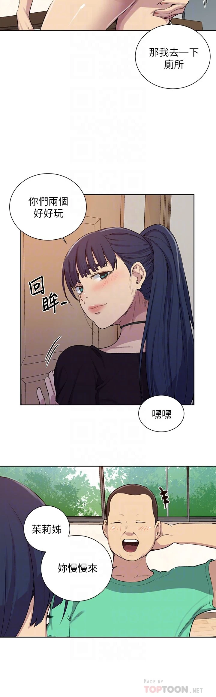 [Manhwa] Secret teaching Incest, mature woman, big tits, female student, unruly#[23P]-12