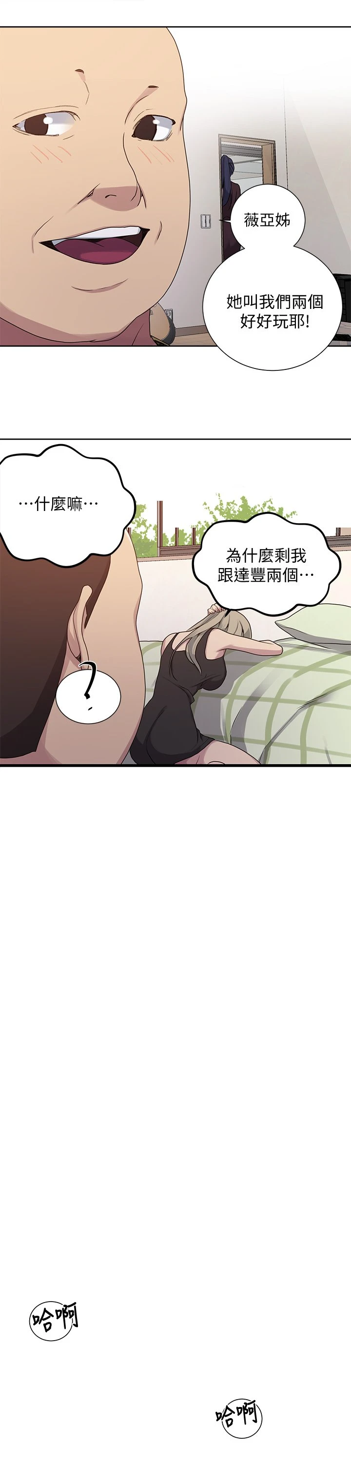 [Manhwa] Secret teaching Incest, mature woman, big tits, female student, unruly#[23P]-13