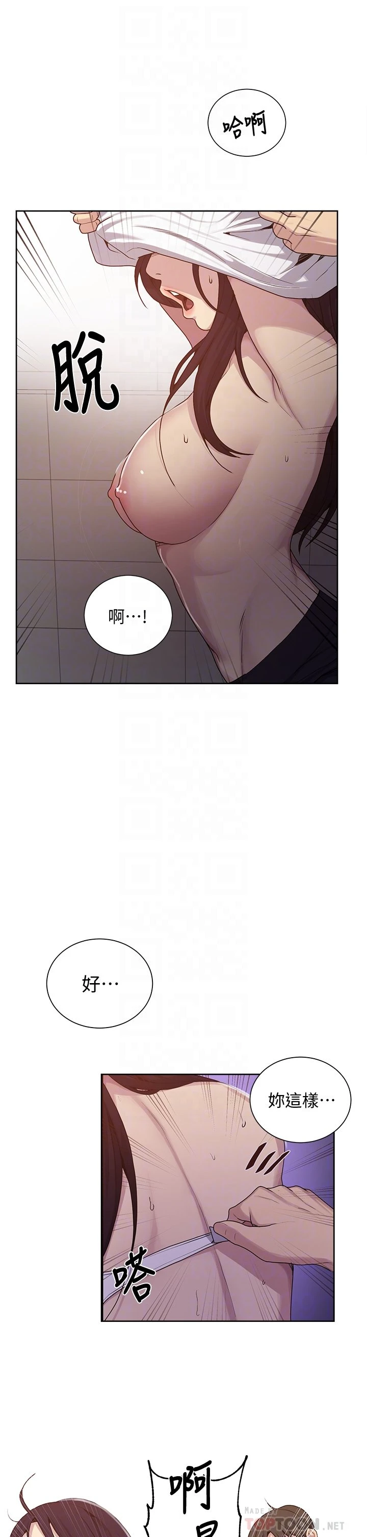 [Manhwa] Secret teaching Incest, mature woman, big tits, female student, unruly#[23P]-14