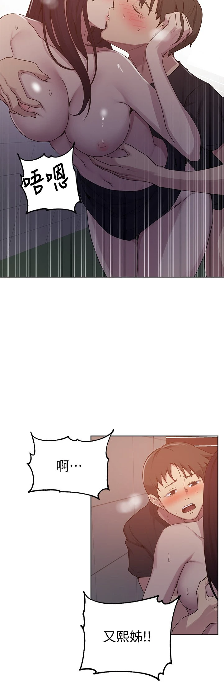 [Manhwa] Secret teaching Incest, mature woman, big tits, female student, unruly#[23P]-17