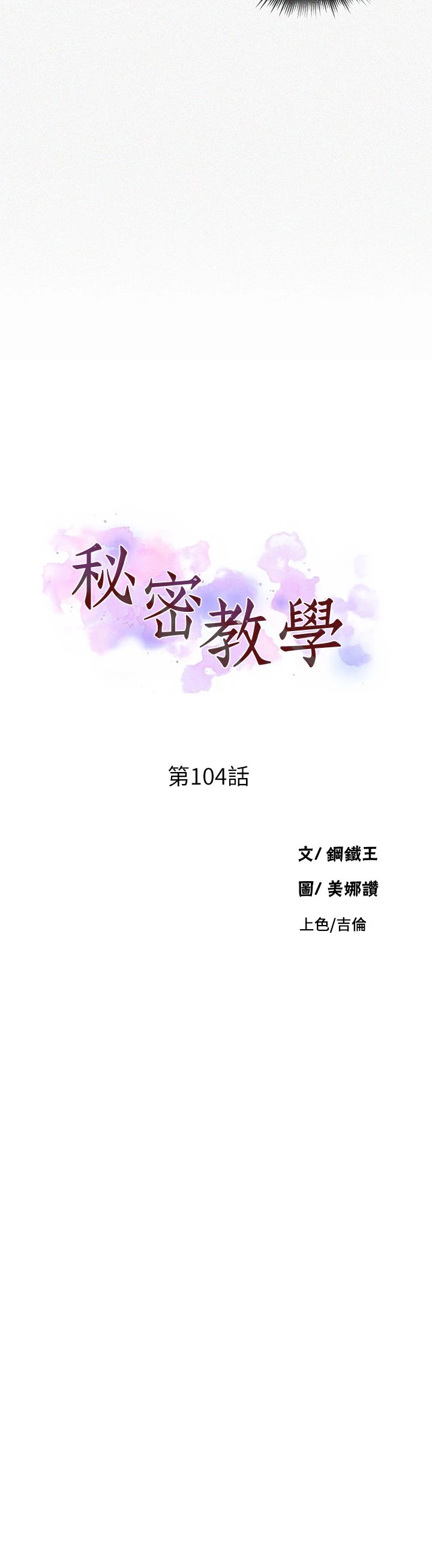 [Manhwa] Secret teaching Incest, mature woman, big tits, female student, unruly#[23P]-2