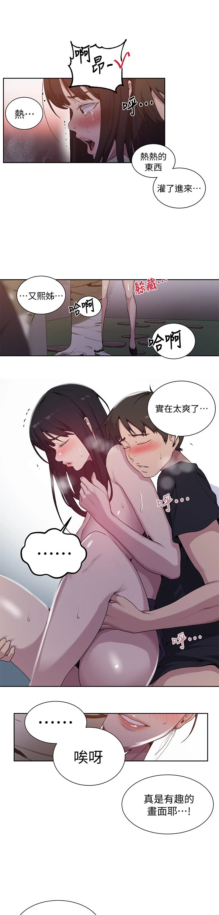 [Manhwa] Secret teaching Incest, mature woman, big tits, female student, unruly#[23P]-21