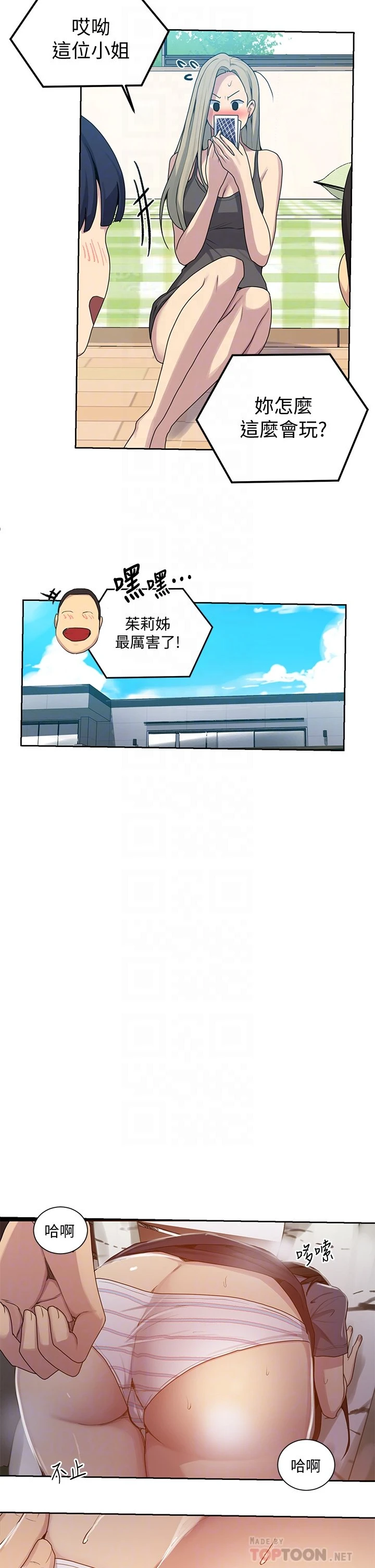 [Manhwa] Secret teaching Incest, mature woman, big tits, female student, unruly#[23P]-4