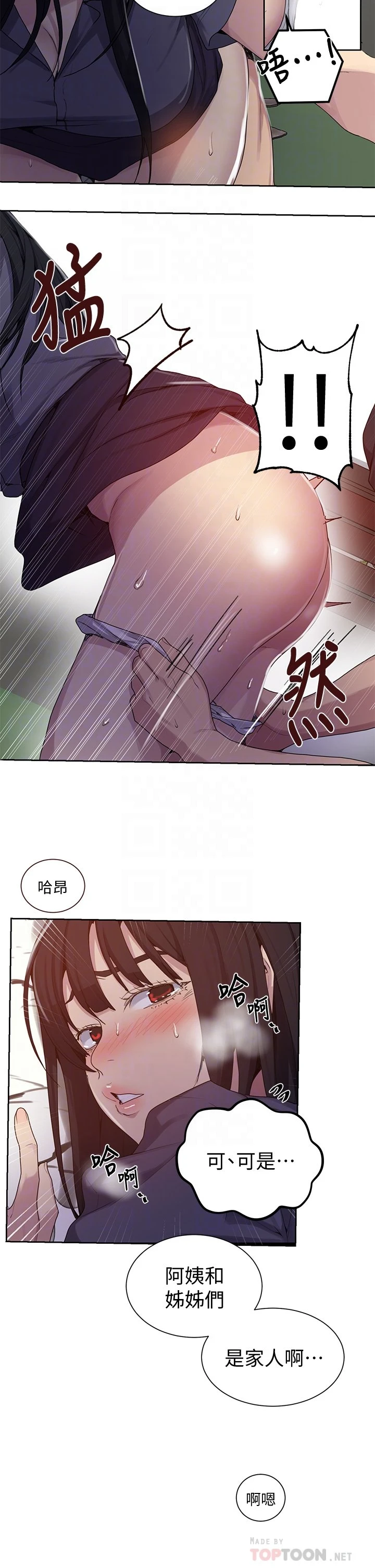 [Manhwa] Secret teaching Incest, mature woman, big tits, female student, unruly#[23P]-6