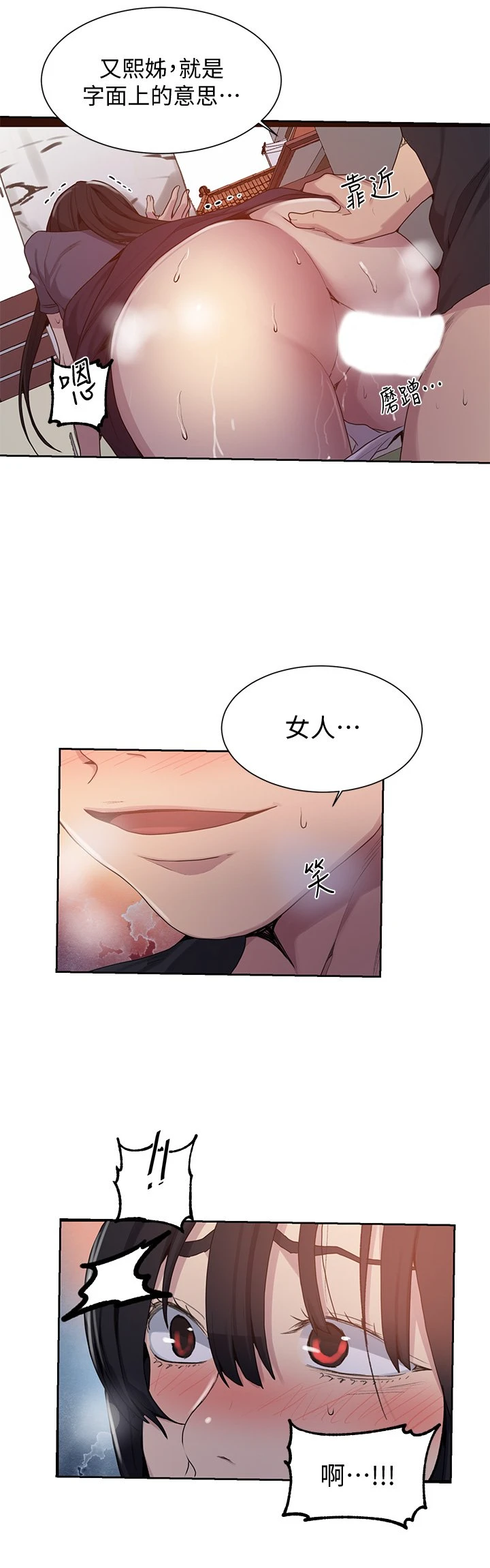 [Manhwa] Secret teaching Incest, mature woman, big tits, female student, unruly#[23P]-7