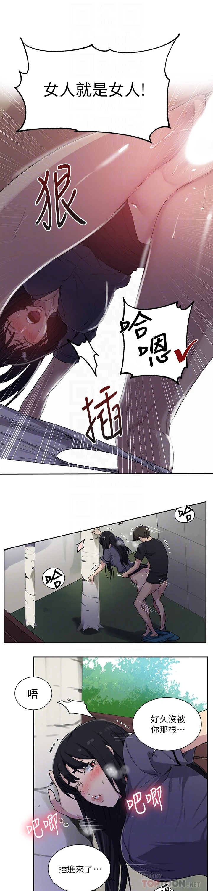 [Manhwa] Secret teaching Incest, mature woman, big tits, female student, unruly#[23P]-8