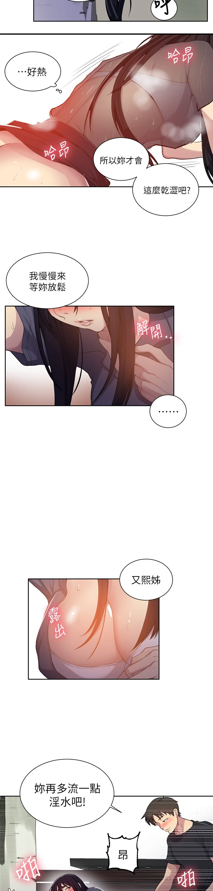 [Manhwa] Secret teaching Incest, mature woman, big tits, female student, unruly#[23P]-9
