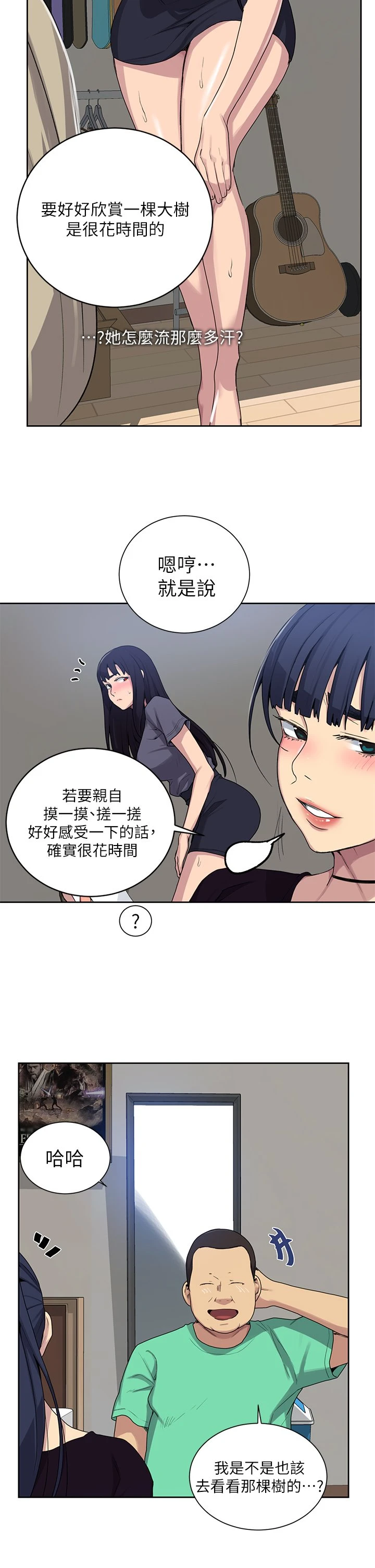 [Manhwa] Secret teaching Incest, mature woman, big tits, female student, unruly#[36P]-11