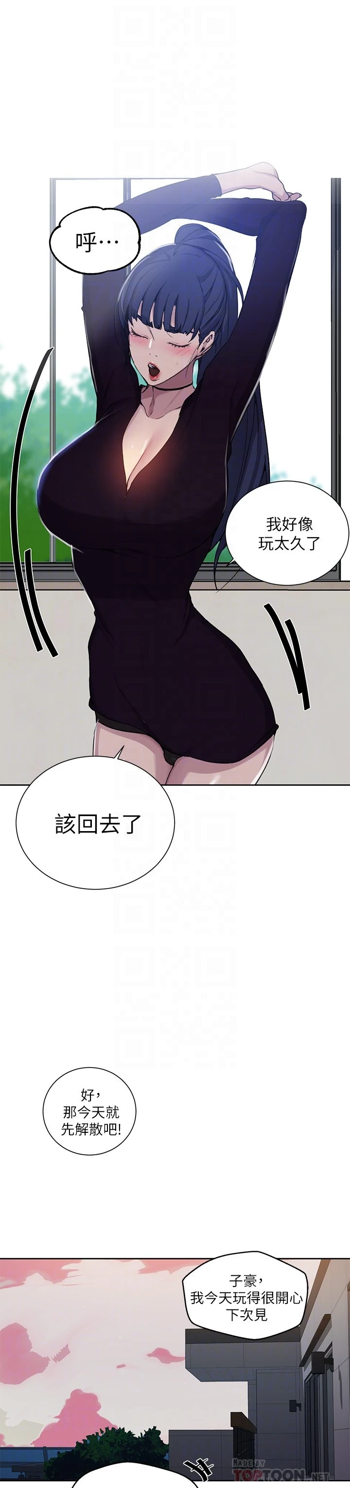 [Manhwa] Secret teaching Incest, mature woman, big tits, female student, unruly#[36P]-12