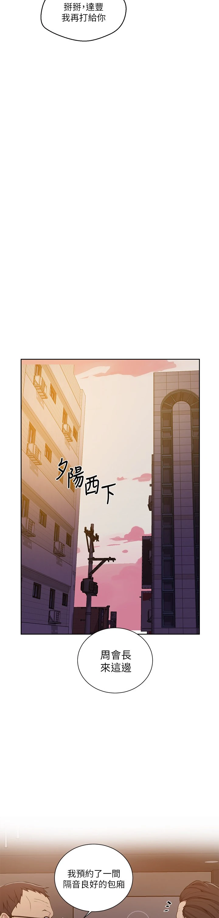 [Manhwa] Secret teaching Incest, mature woman, big tits, female student, unruly#[36P]-13