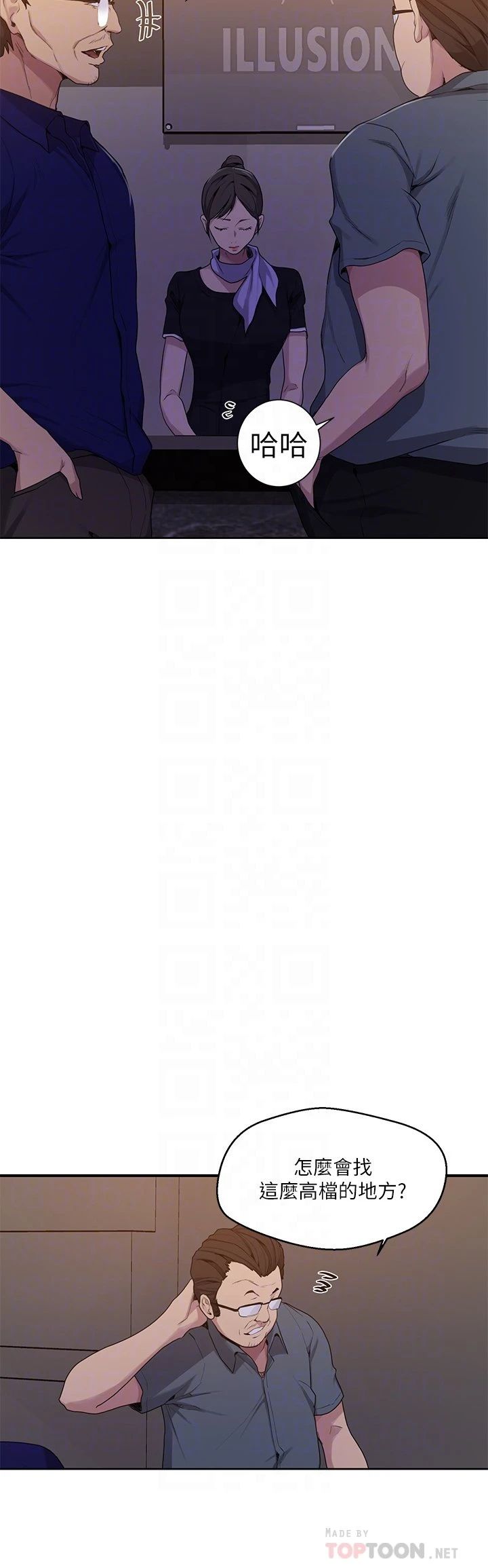 [Manhwa] Secret teaching Incest, mature woman, big tits, female student, unruly#[36P]-14