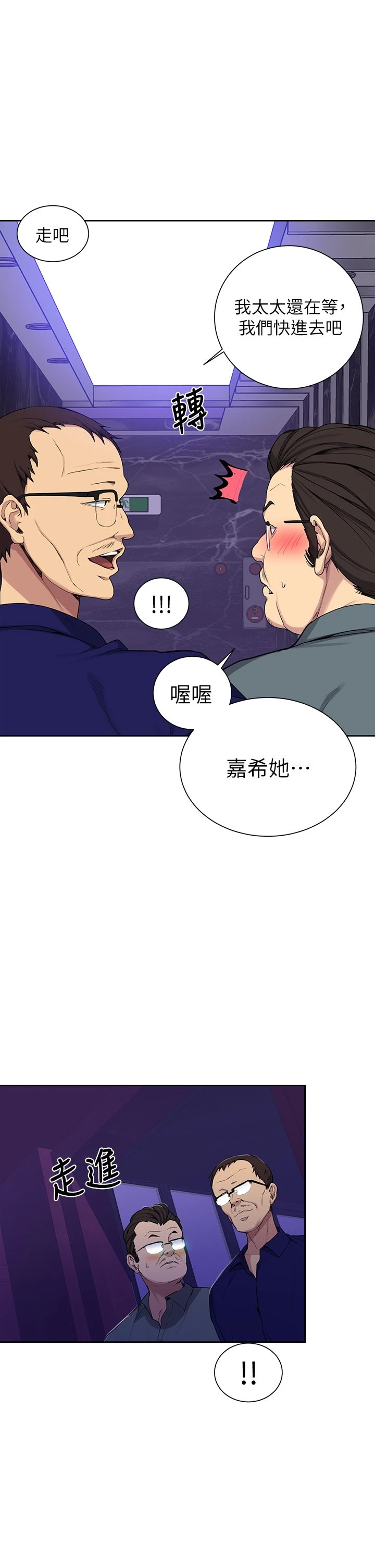 [Manhwa] Secret teaching Incest, mature woman, big tits, female student, unruly#[36P]-15
