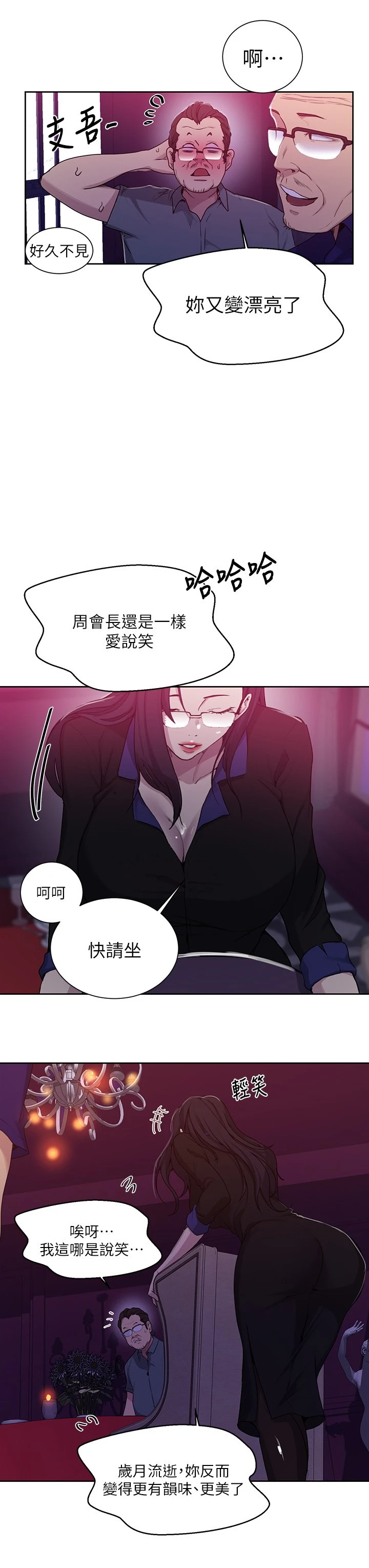 [Manhwa] Secret teaching Incest, mature woman, big tits, female student, unruly#[36P]-17