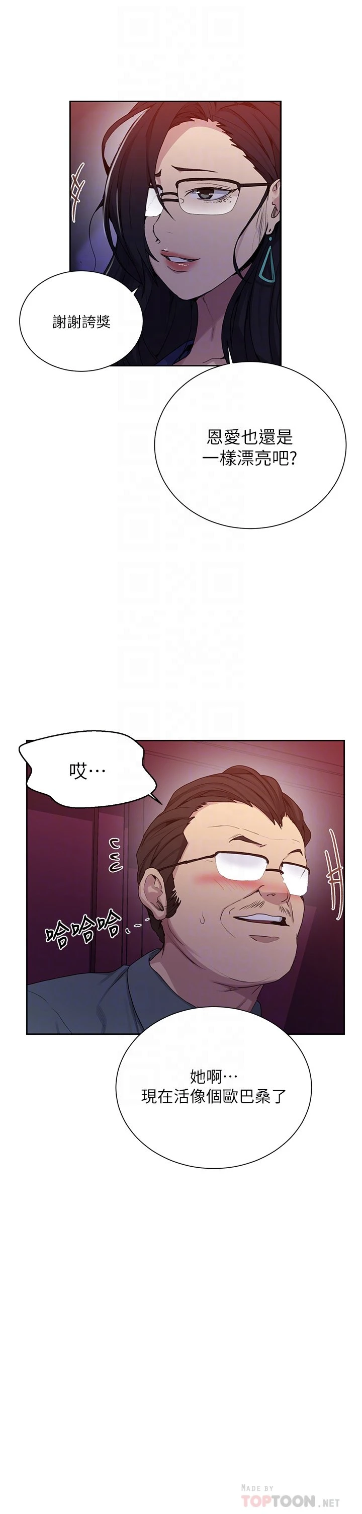[Manhwa] Secret teaching Incest, mature woman, big tits, female student, unruly#[36P]-18