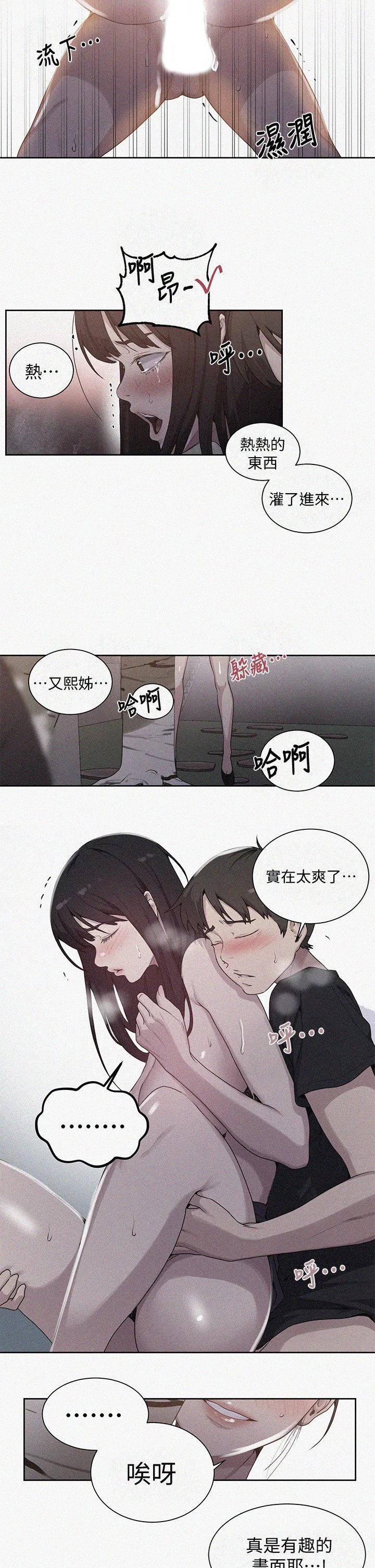 [Manhwa] Secret teaching Incest, mature woman, big tits, female student, unruly#[36P]-2