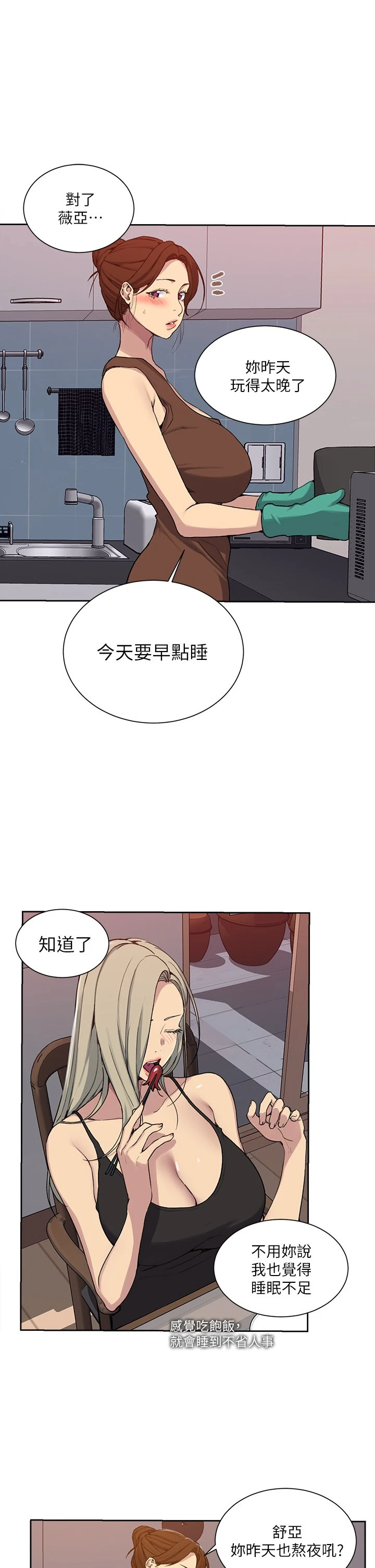 [Manhwa] Secret teaching Incest, mature woman, big tits, female student, unruly#[36P]-20