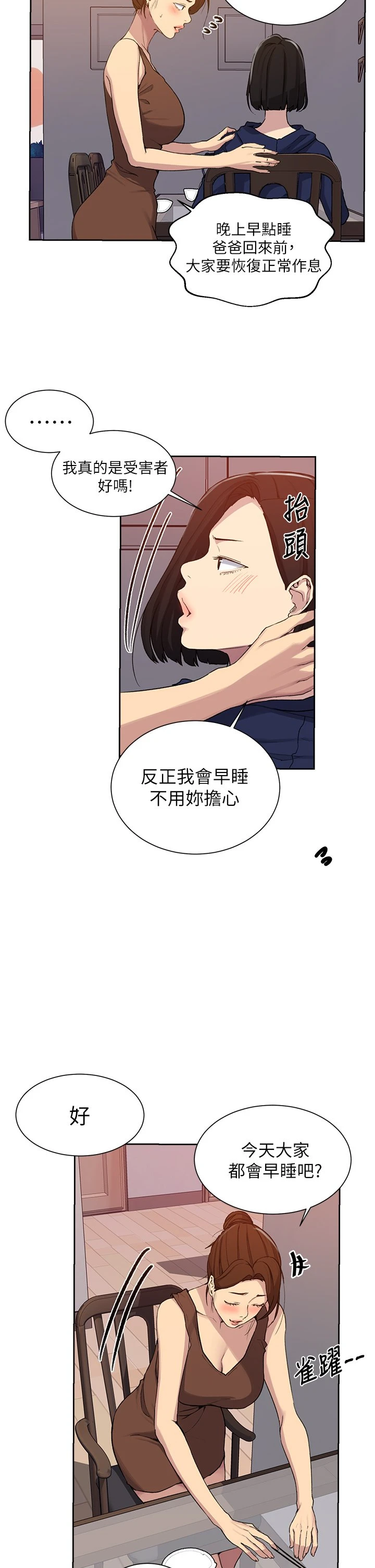 [Manhwa] Secret teaching Incest, mature woman, big tits, female student, unruly#[36P]-21
