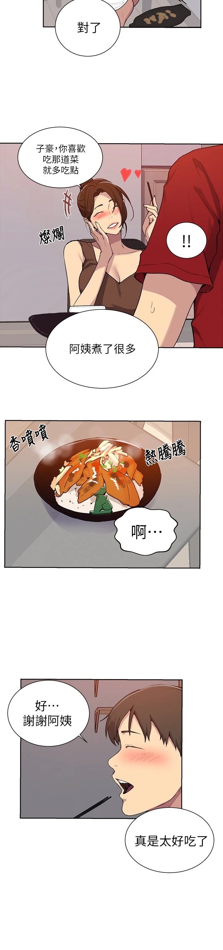 [Manhwa] Secret teaching Incest, mature woman, big tits, female student, unruly#[36P]-22