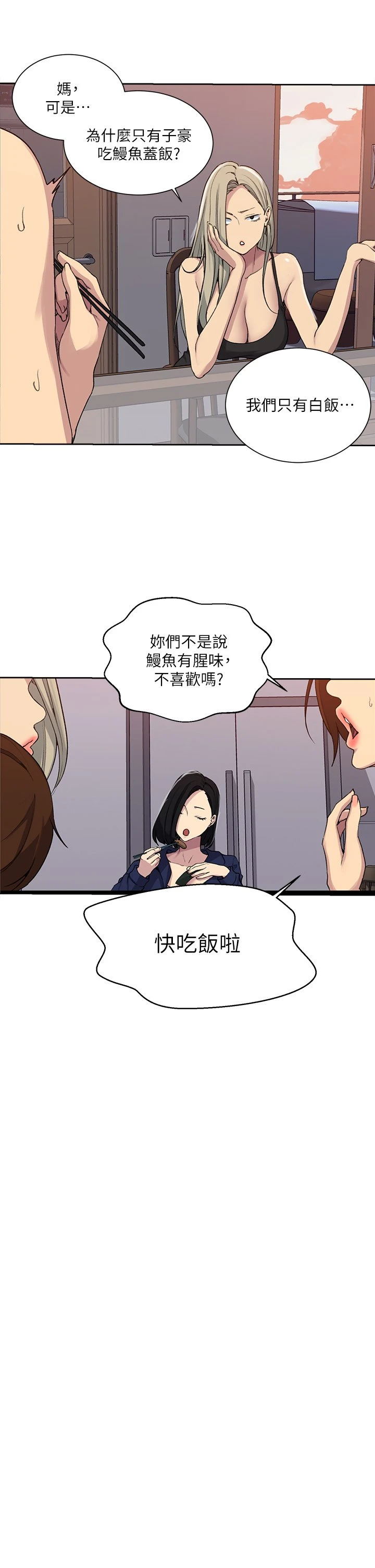 [Manhwa] Secret teaching Incest, mature woman, big tits, female student, unruly#[36P]-23