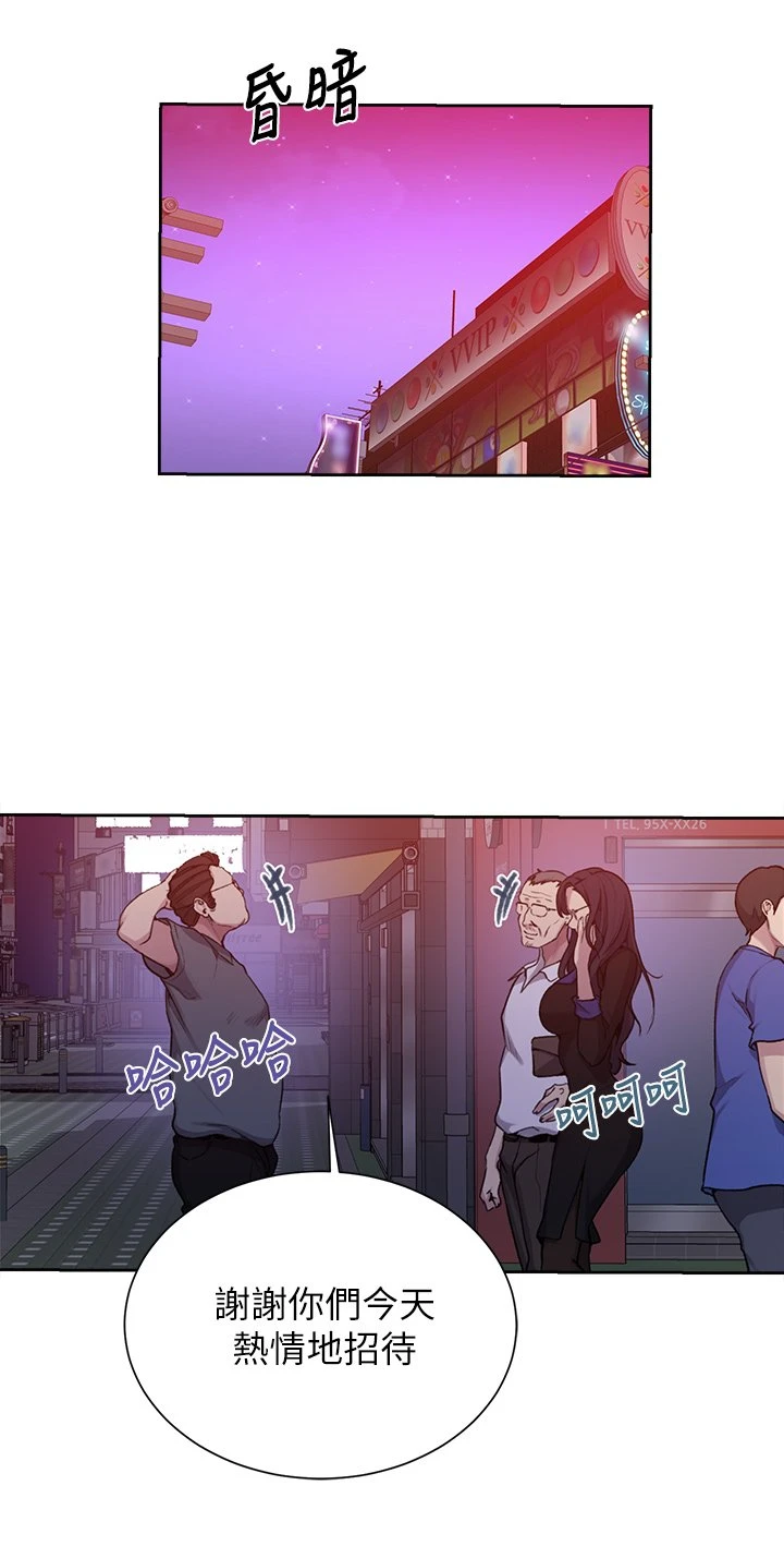 [Manhwa] Secret teaching Incest, mature woman, big tits, female student, unruly#[36P]-24
