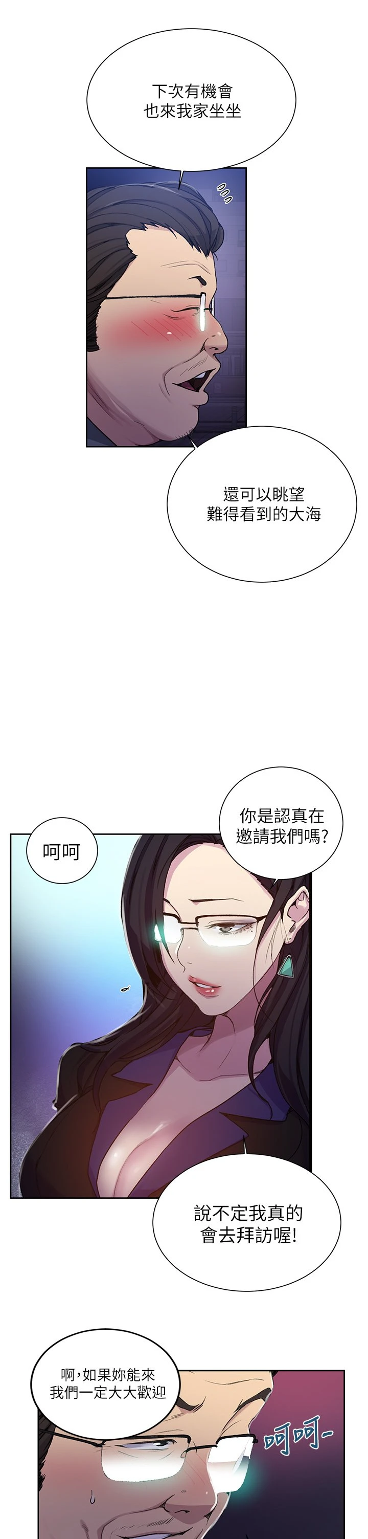 [Manhwa] Secret teaching Incest, mature woman, big tits, female student, unruly#[36P]-25