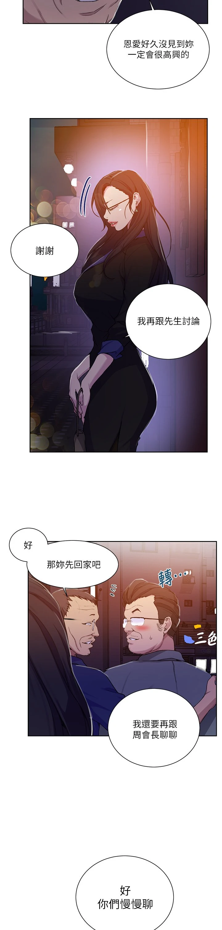 [Manhwa] Secret teaching Incest, mature woman, big tits, female student, unruly#[36P]-26