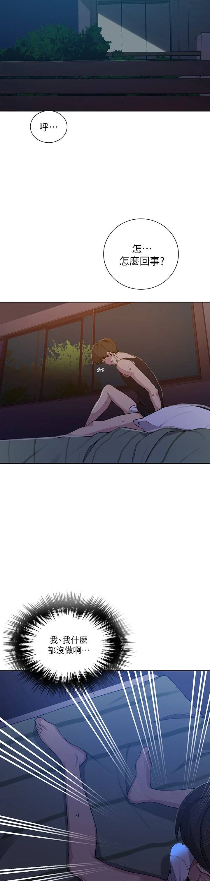 [Manhwa] Secret teaching Incest, mature woman, big tits, female student, unruly#[36P]-28