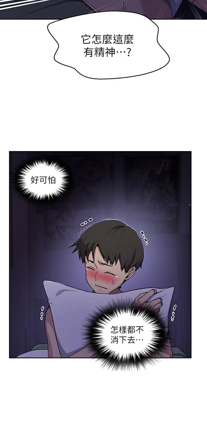 [Manhwa] Secret teaching Incest, mature woman, big tits, female student, unruly#[36P]-29
