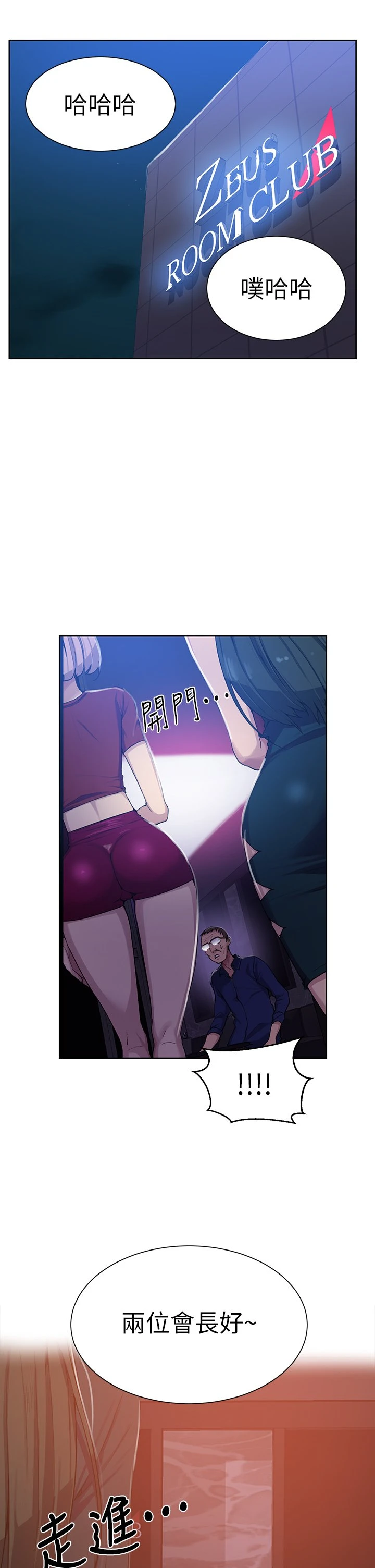[Manhwa] Secret teaching Incest, mature woman, big tits, female student, unruly#[36P]-30