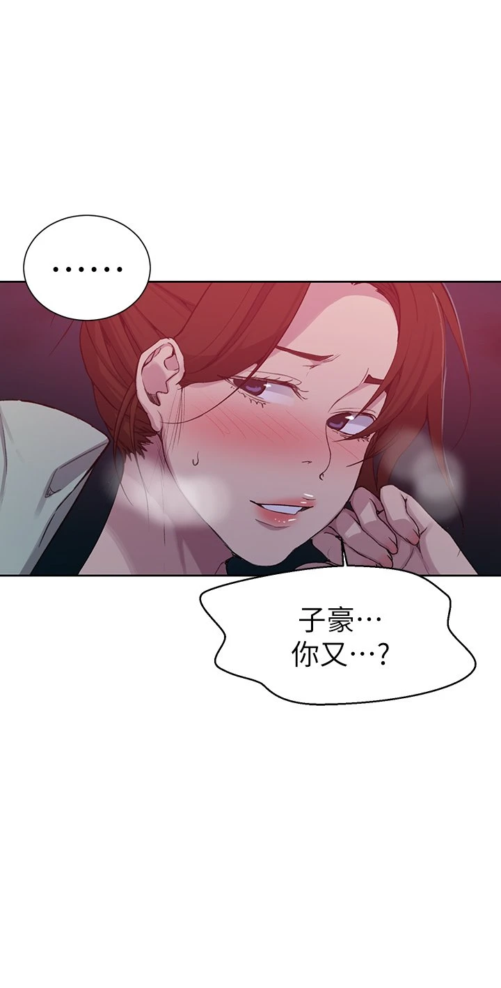 [Manhwa] Secret teaching Incest, mature woman, big tits, female student, unruly#[36P]-34