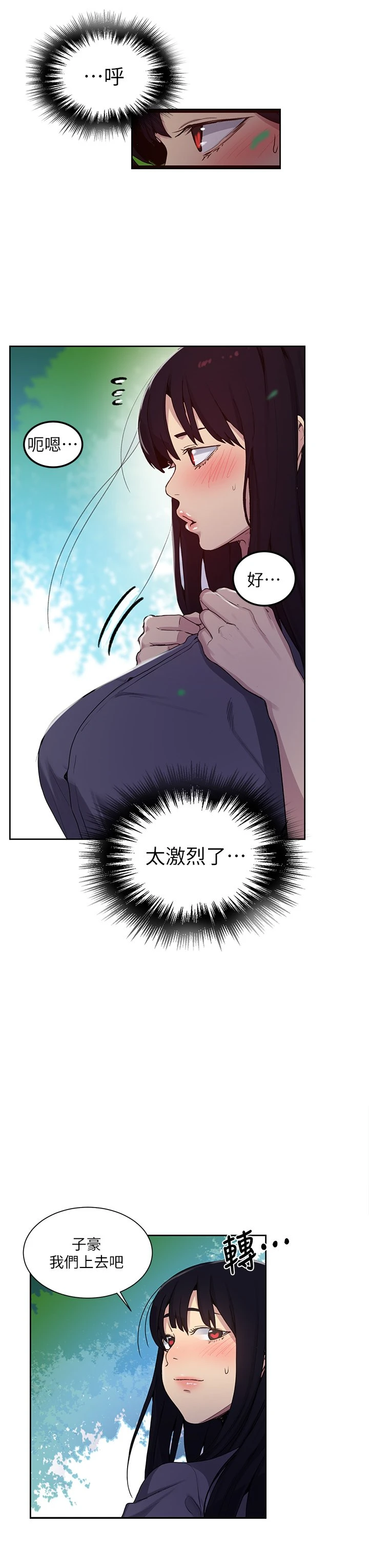 [Manhwa] Secret teaching Incest, mature woman, big tits, female student, unruly#[36P]-7