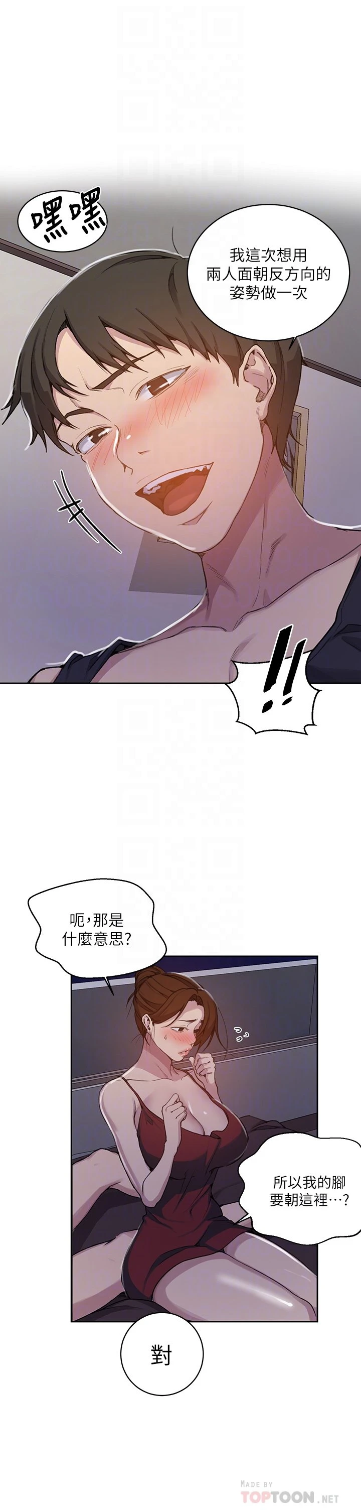 [Manhwa] Secret teaching Incest, mature woman, big tits, female student, unruly#[27P]-10