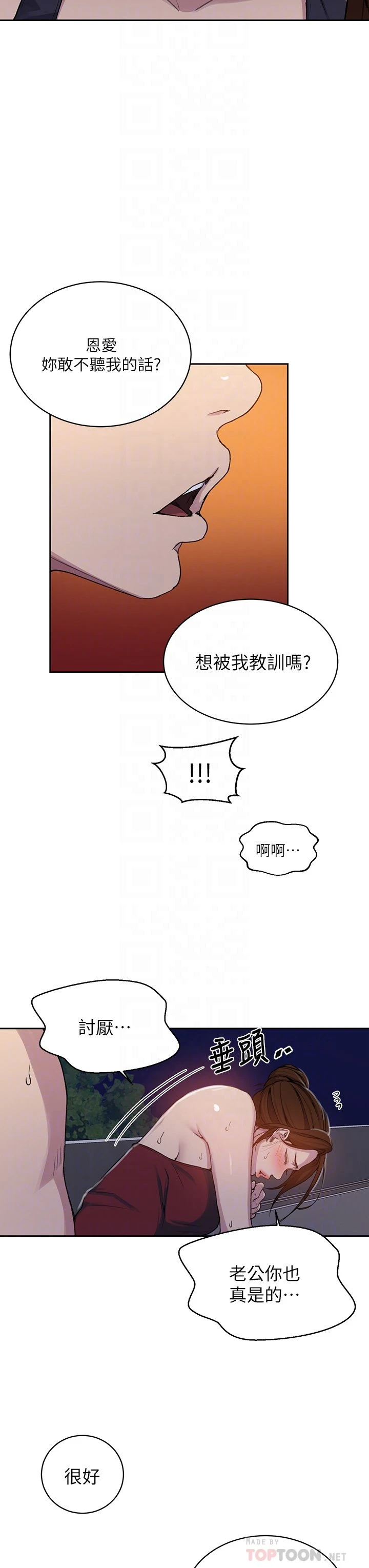 [Manhwa] Secret teaching Incest, mature woman, big tits, female student, unruly#[27P]-12